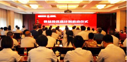 易简贷与圣源祥投资公司联合推出全国首个互联网+金融+保险产品“保益投”