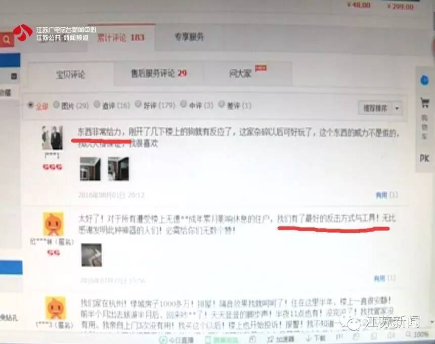 楼上太吵楼下装震动器回击,震动器反击楼上邻居太吵