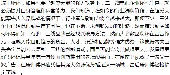 超威天能销量,超威天能中高端电池