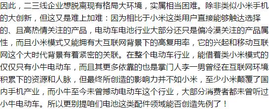 超威天能销量,超威天能中高端电池