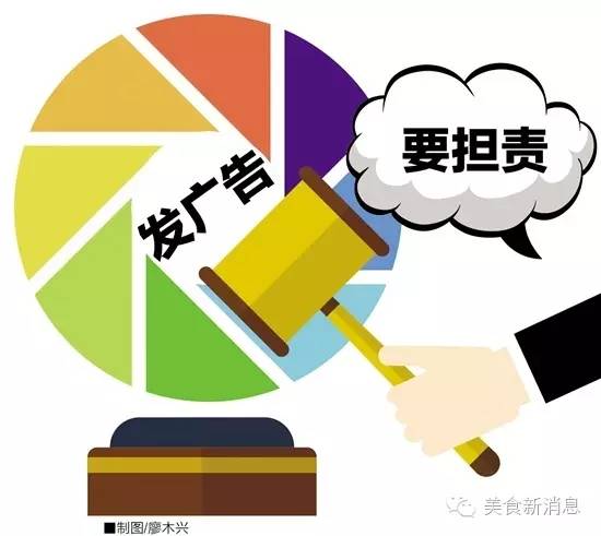 新观察注意！今起在朋友圈晒美食也算广告要处罚？律师这样说
