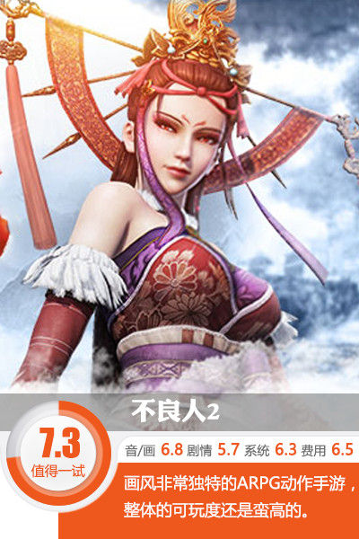 一日不良人，一世不良人《不良人2》评测