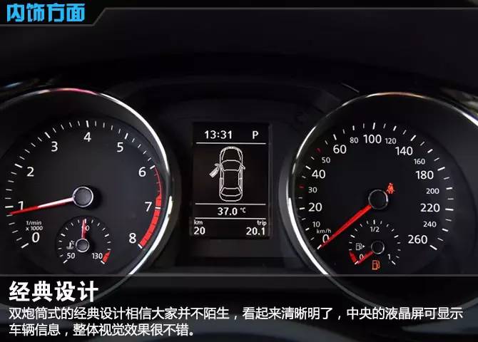 16款速腾r-line280测评,2016款速腾r-line版