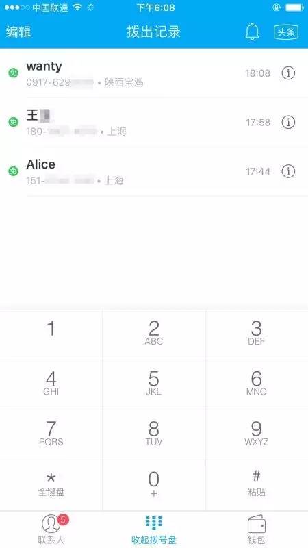 ios10鑻规灉鎵嬫満楠氭壈鐢佃瘽,鑻规灉鎵嬫満ios13鎷︽埅楠氭壈鐢佃瘽鍔熻兘