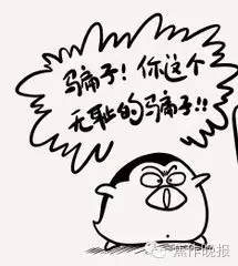 可恶|*子骗**开始玩角色扮演了，一焦作男子被骗六万元！多条锦囊妙计教你防诈骗！