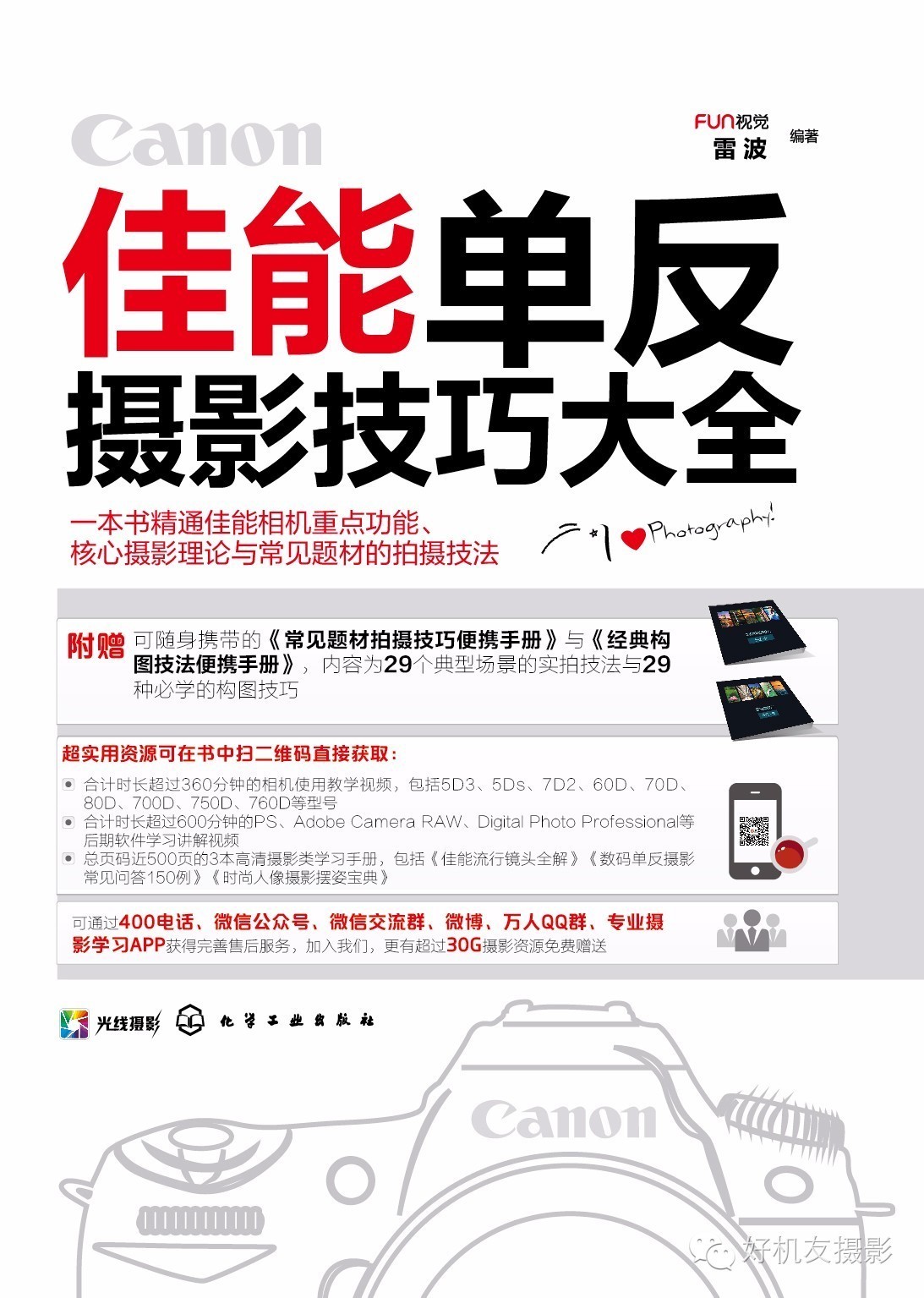 iphone7拍照功能好不好,苹果7拍照功能介绍