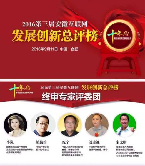 2023互联网创新创业获奖名单,安徽省互联网大赛获奖名单