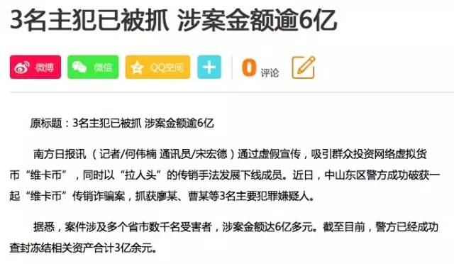 资金盘传销骗局名单,传销资金盘骗局揭秘