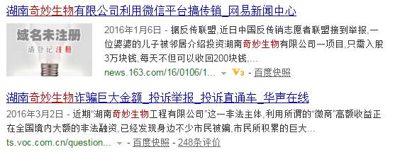 资金盘传销骗局名单,传销资金盘骗局揭秘