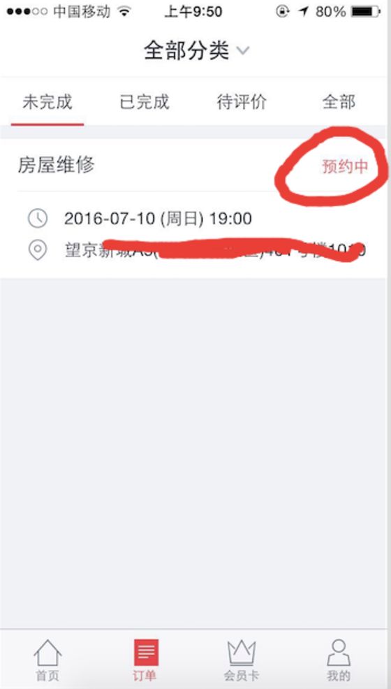 58到家提示无门店,58到家的优劣势