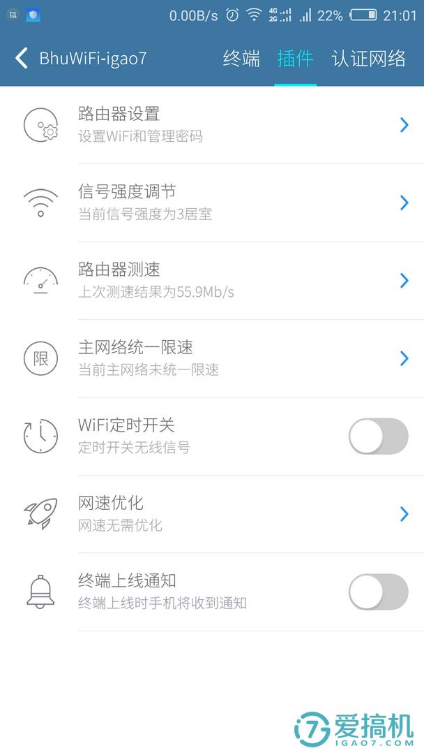 【必虎路由2测评】·养只“壁虎”会赚钱