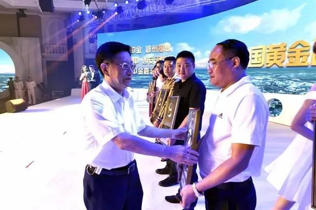 金耀10年筑梦远航中国黄金喜迎十周年生日