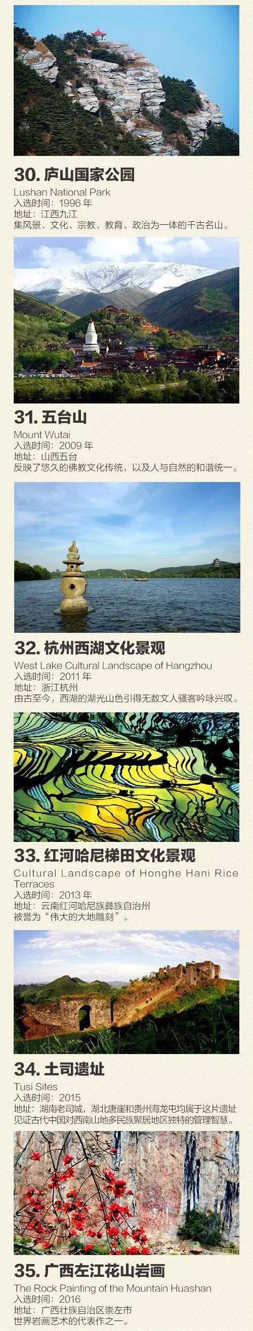 中国50个“世界遗产”地点全名录，一生中要去一次！