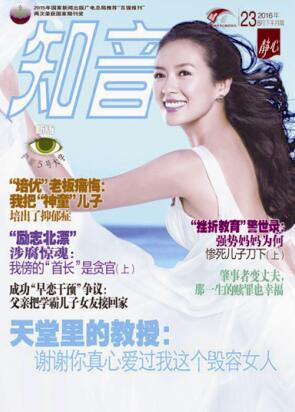 知音传媒集团发展前景,知音传媒经济模式