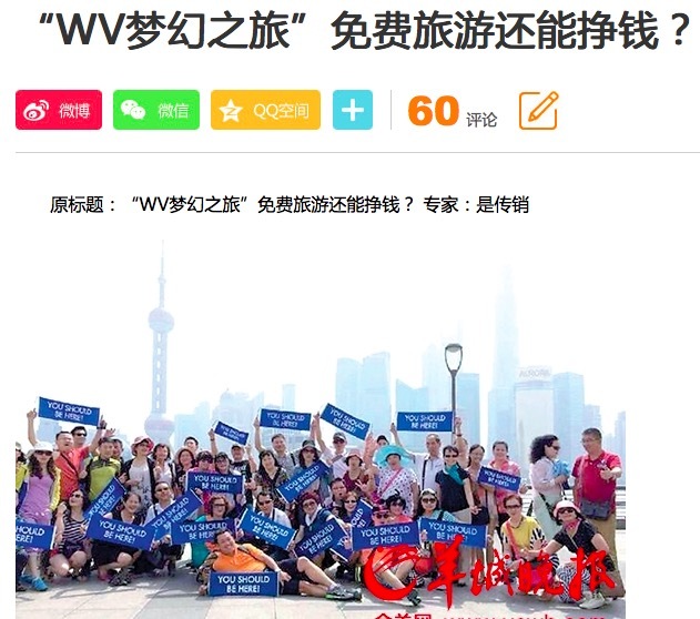 资金盘传销骗局名单,传销资金盘骗局揭秘