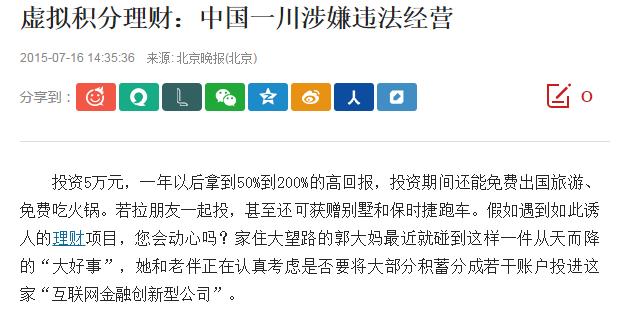 资金盘传销骗局名单,传销资金盘骗局揭秘