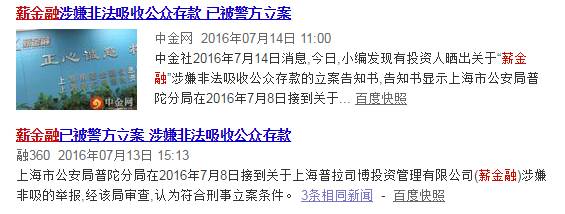 资金盘传销骗局名单,传销资金盘骗局揭秘
