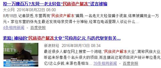 资金盘传销骗局名单,传销资金盘骗局揭秘