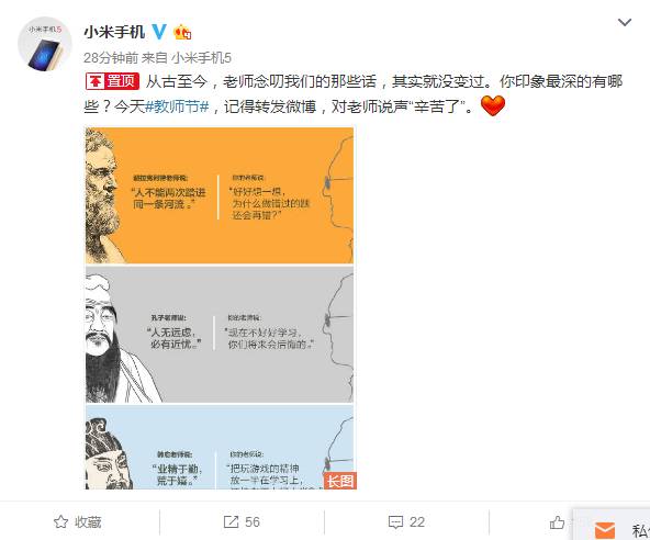 教师节活动营销文案,教师节营销活动软文