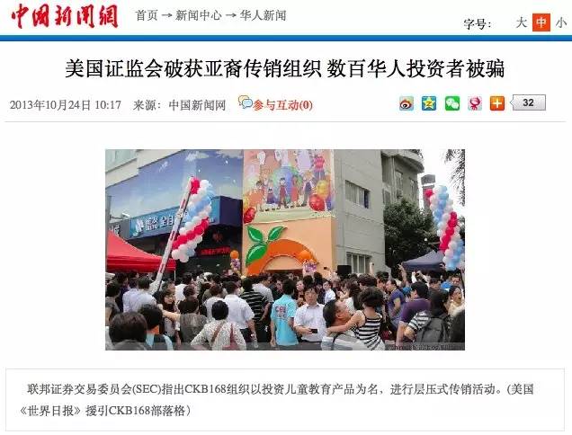 资金盘传销骗局名单,传销资金盘骗局揭秘