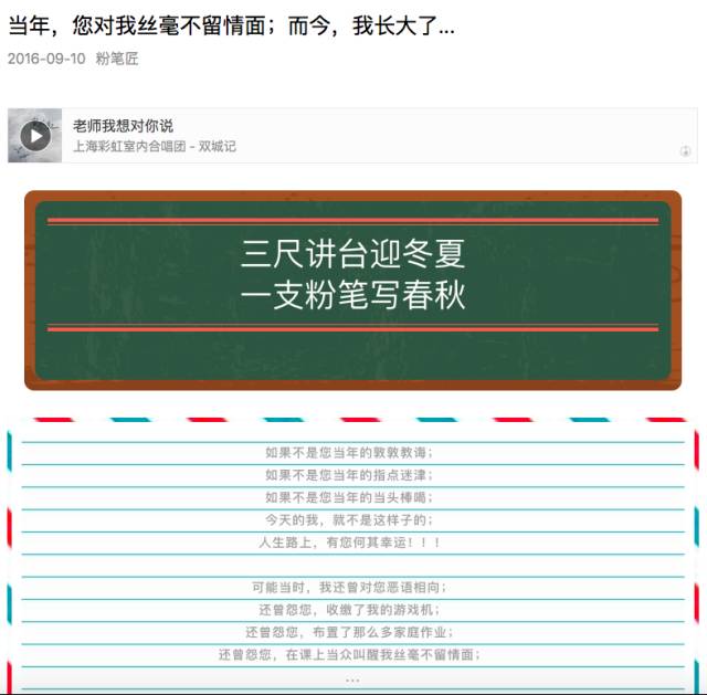 教师节活动营销文案,教师节营销活动软文