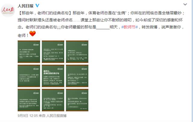 教师节活动营销文案,教师节营销活动软文