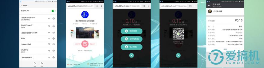 【必虎路由2测评】·养只“壁虎”会赚钱