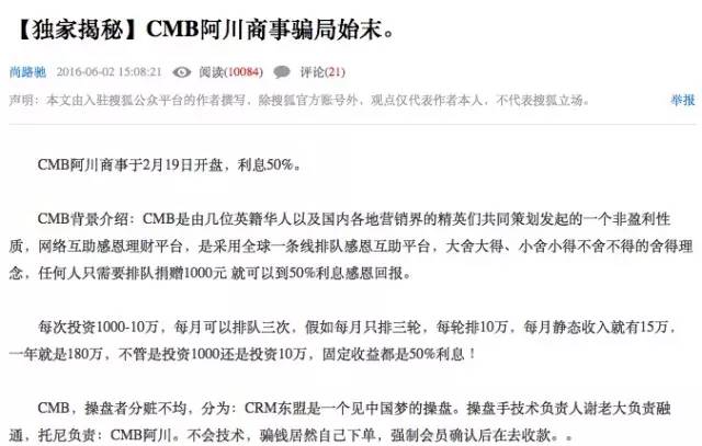 资金盘传销骗局名单,传销资金盘骗局揭秘