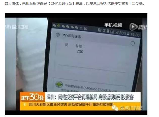 资金盘传销骗局名单,传销资金盘骗局揭秘