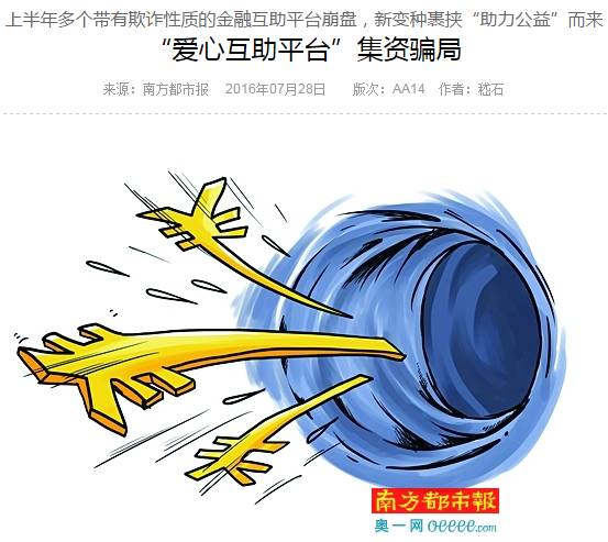 资金盘传销骗局名单,传销资金盘骗局揭秘