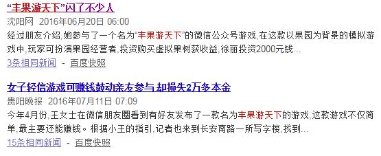 资金盘传销骗局名单,传销资金盘骗局揭秘