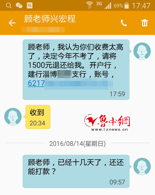 培训机构说考不过退款是真的吗,培训机构承诺考不上本科就退钱