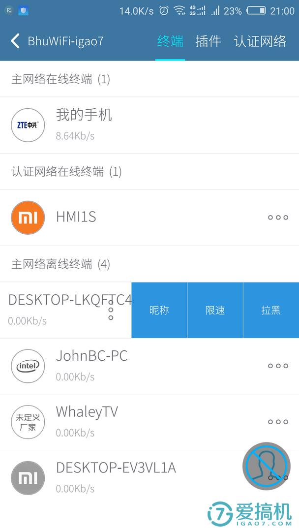 【必虎路由2测评】·养只“壁虎”会赚钱