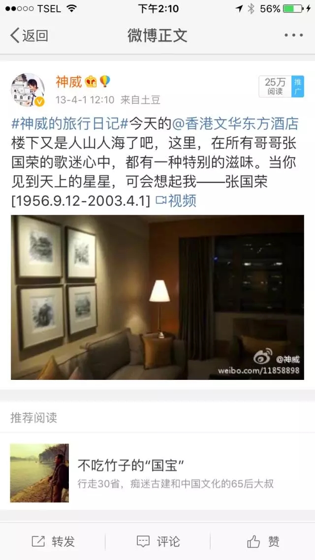 神会玩,去香港必去的酒店推荐