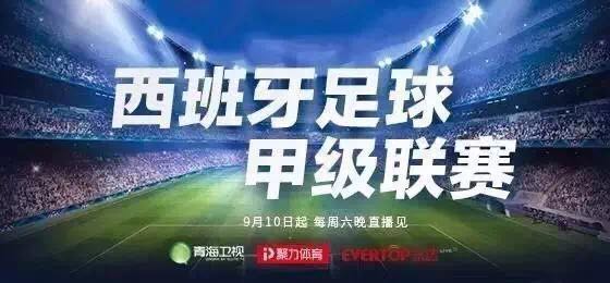 青海卫视转播西甲,申方剑什么时候开始解说西甲