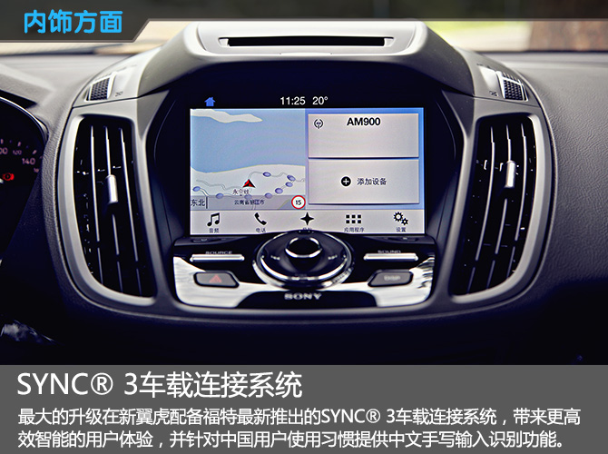 插上翅膀飞,长安福特翼虎试驾视频