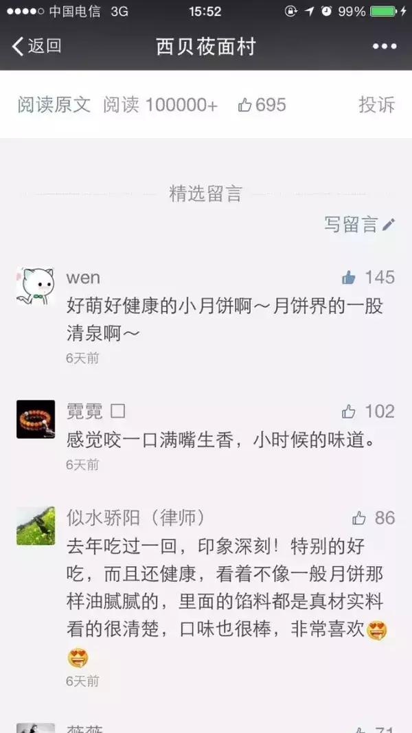 为什么西贝不好吃还那么多人,西贝餐饮的缺点