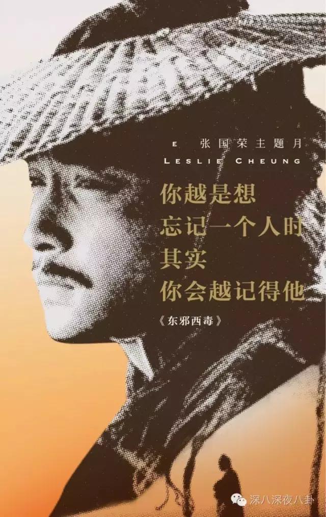 哥哥缅怀张国荣,缅怀哥哥张国荣演唱会