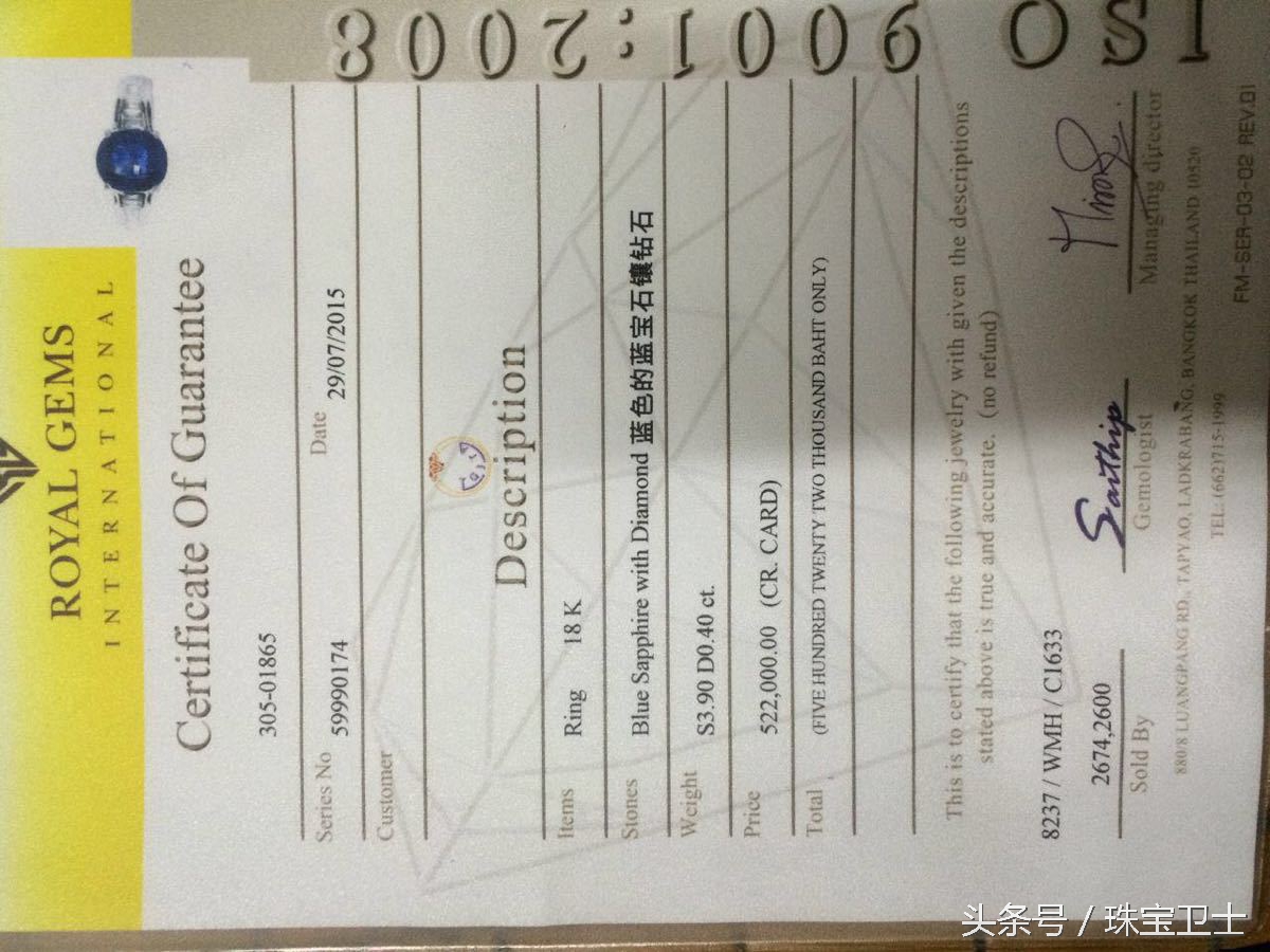 泰国珠宝中心买蓝宝石,在泰国皇家珠宝中心买宝石可靠吗