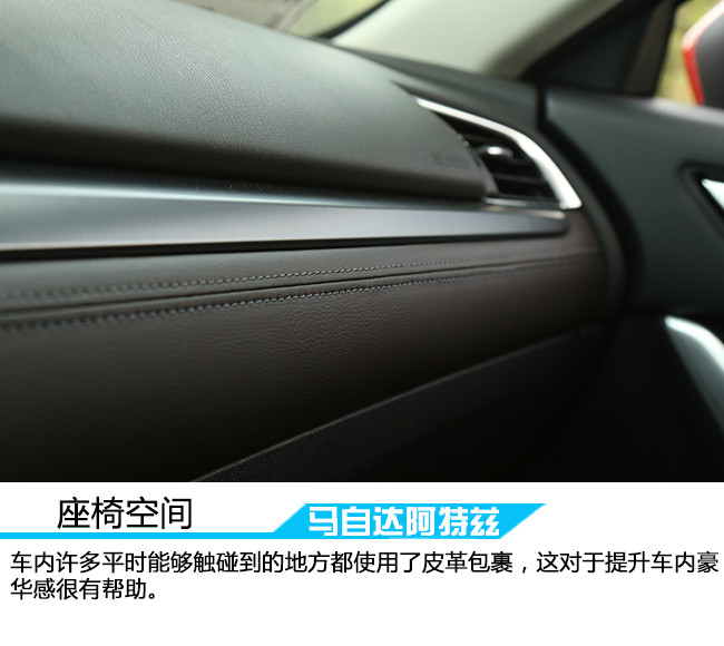 18款马自达阿特兹内饰功能解说,马自达阿特兹2.0蓝天豪华版内饰