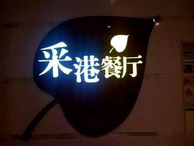 收到线报！这10家茶餐厅让人分分钟入戏~