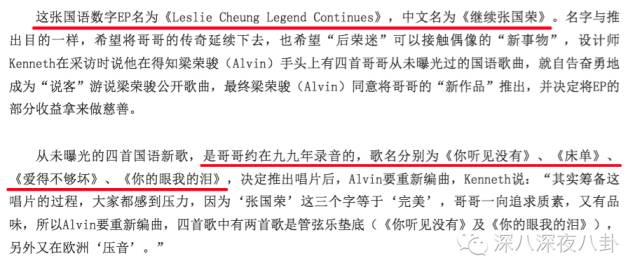 哥哥缅怀张国荣,缅怀哥哥张国荣演唱会