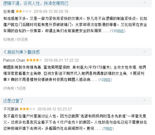 釜山行是真的还是假的,釜山行电影深度解读