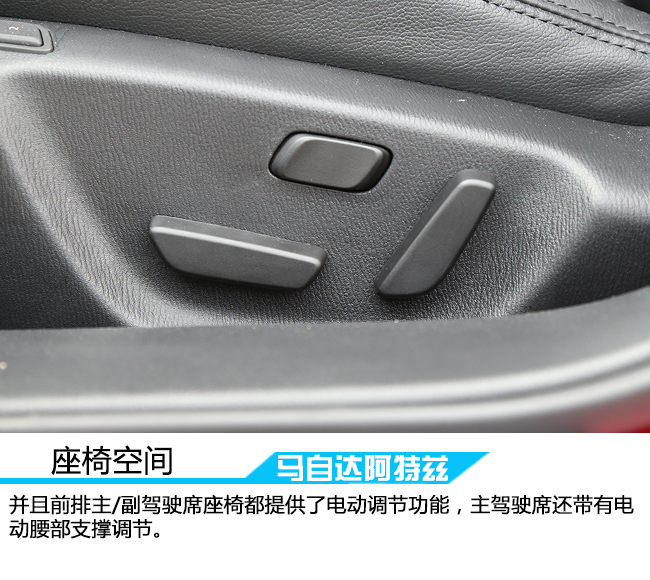 18款马自达阿特兹内饰功能解说,马自达阿特兹2.0蓝天豪华版内饰