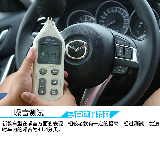 18款马自达阿特兹内饰功能解说,马自达阿特兹2.0蓝天豪华版内饰