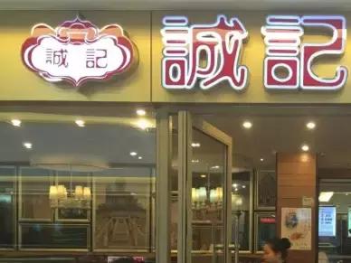 收到线报！这10家茶餐厅让人分分钟入戏~