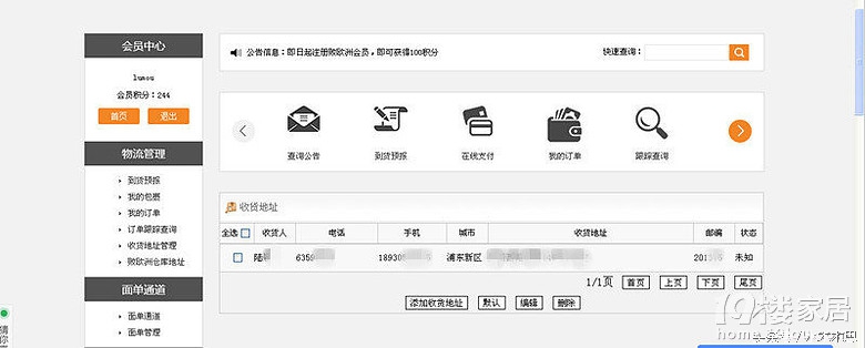 英语海淘入门教程,不会英文学跨境电商专业