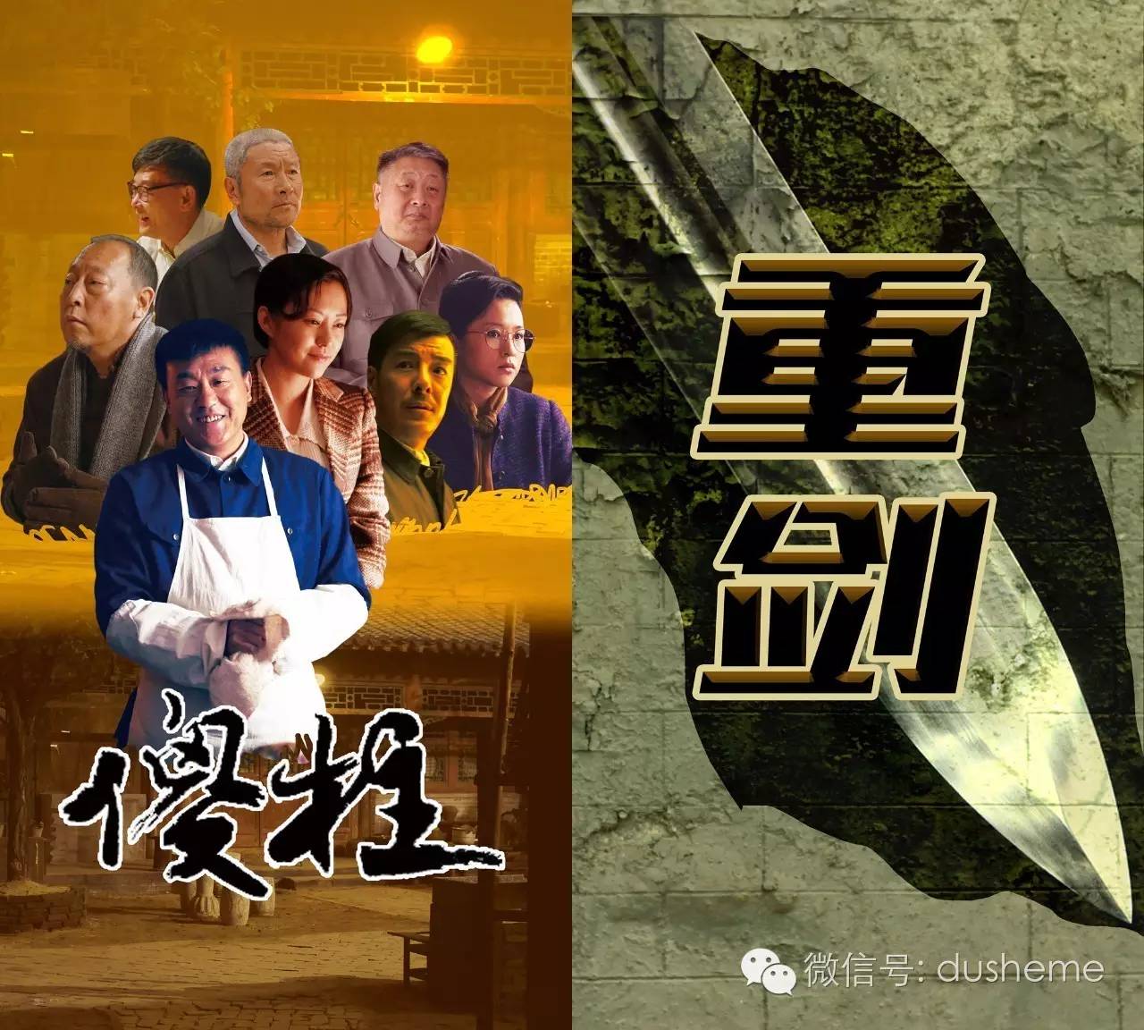 日播稳，周播狠，2017年北京卫视尖子剧全点评