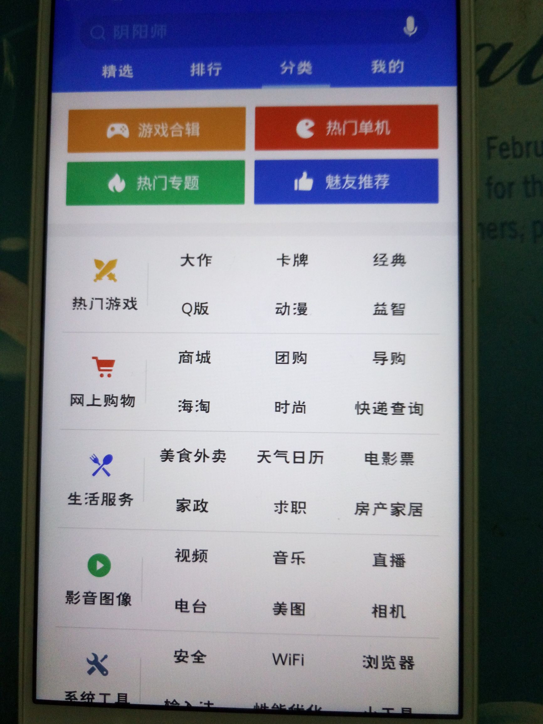 魅族note3感受,最好看的魅族手机