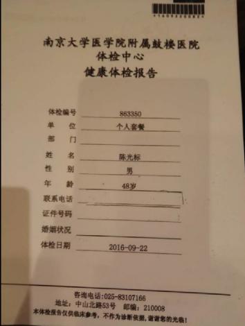 陈光标投资天杞园产品,陈光标天杞园减肥特膳一盒多少钱